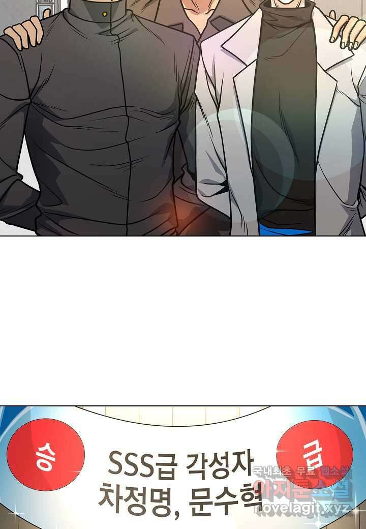 레벨업하기 싫은 천마님 47화 15