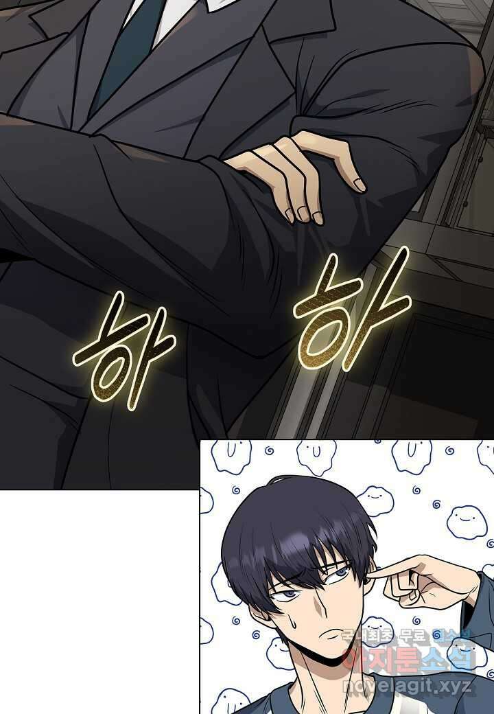 레벨업하기 싫은 천마님 47화 21