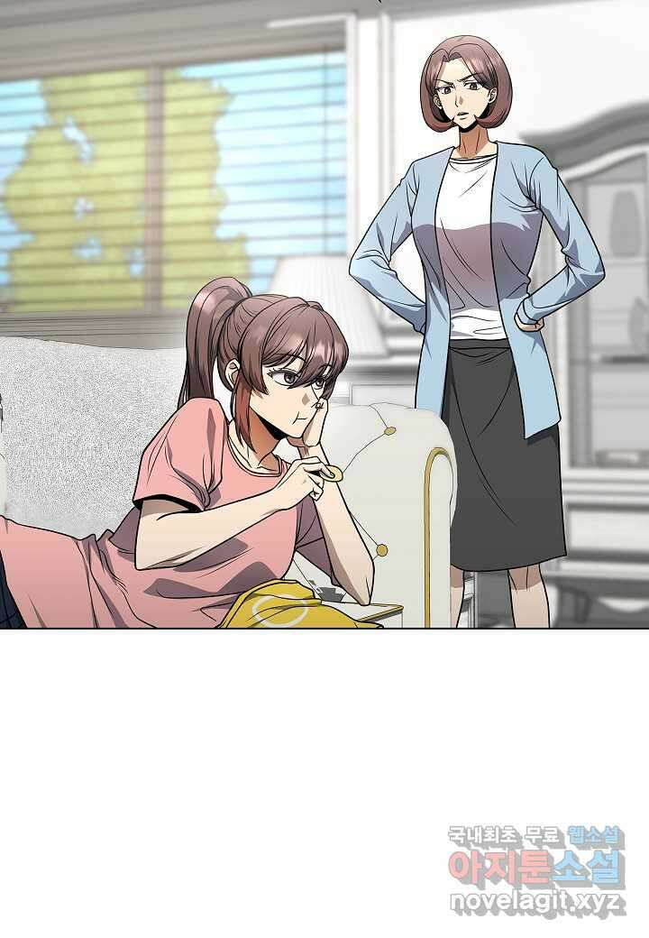 레벨업하기 싫은 천마님 47화 29