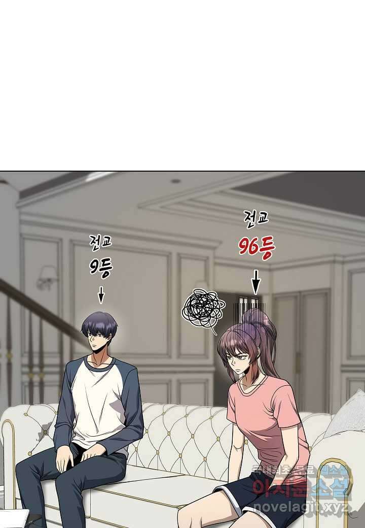 레벨업하기 싫은 천마님 47화 35