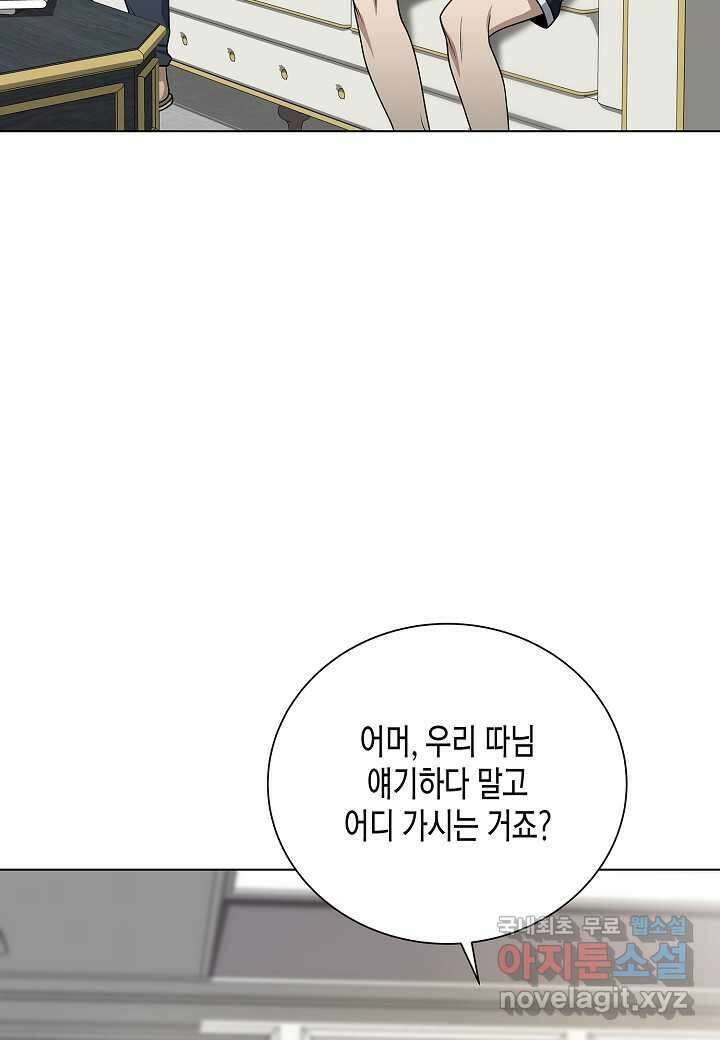 레벨업하기 싫은 천마님 47화 36