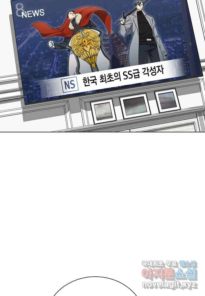 레벨업하기 싫은 천마님 47화 40