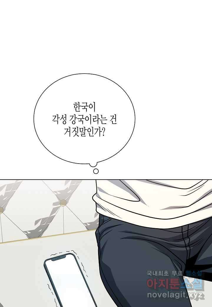 레벨업하기 싫은 천마님 47화 42