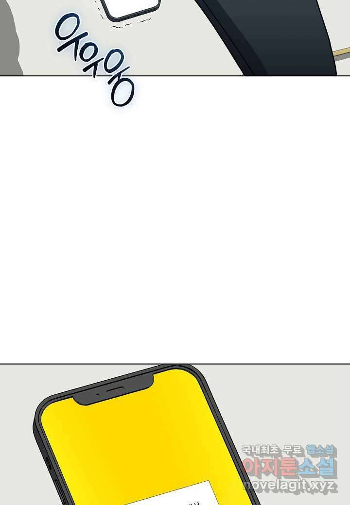 레벨업하기 싫은 천마님 47화 43