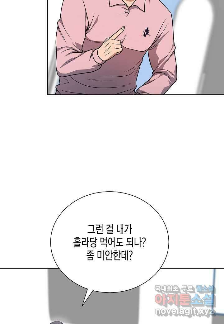 레벨업하기 싫은 천마님 47화 49