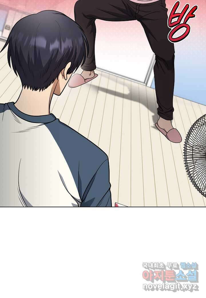 레벨업하기 싫은 천마님 47화 54