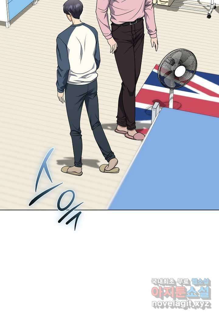 레벨업하기 싫은 천마님 47화 68