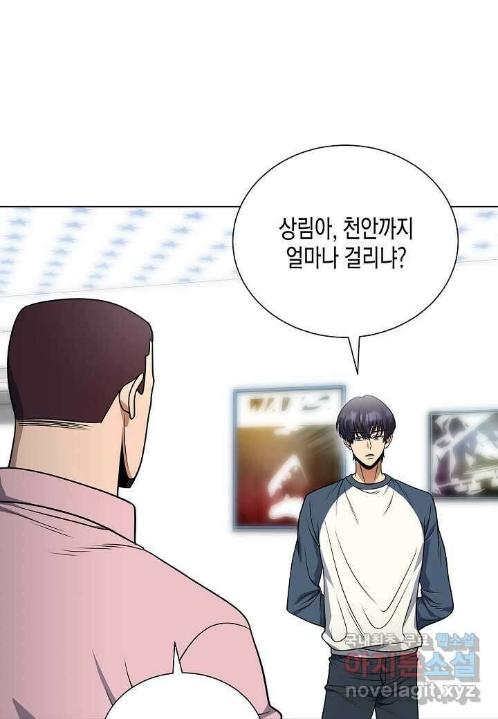 레벨업하기 싫은 천마님 47화 69