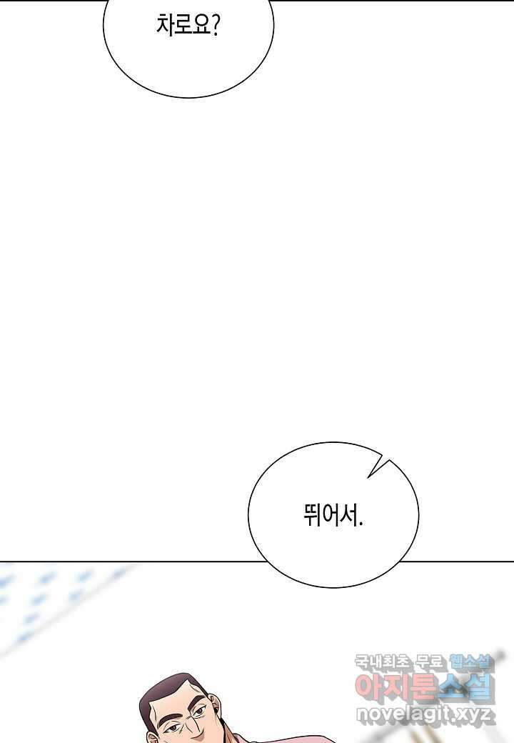 레벨업하기 싫은 천마님 47화 70