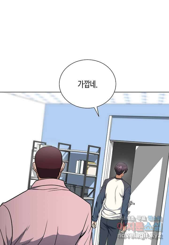 레벨업하기 싫은 천마님 47화 72
