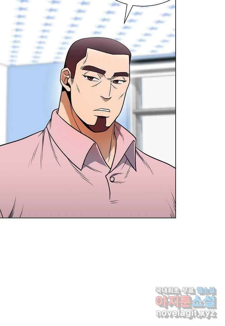 레벨업하기 싫은 천마님 47화 74