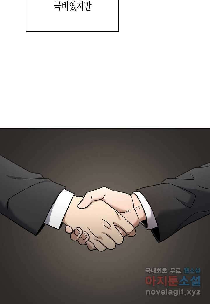레벨업하기 싫은 천마님 47화 80