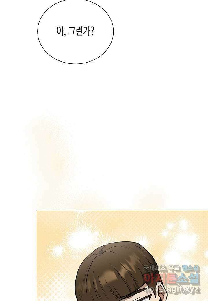 레벨업하기 싫은 천마님 47화 90
