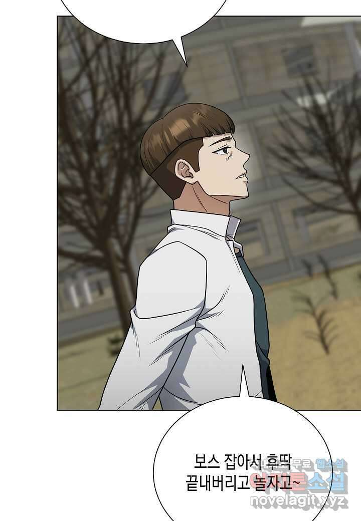 레벨업하기 싫은 천마님 47화 94