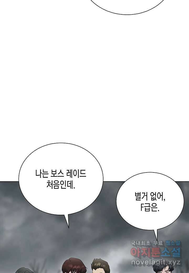 레벨업하기 싫은 천마님 47화 95