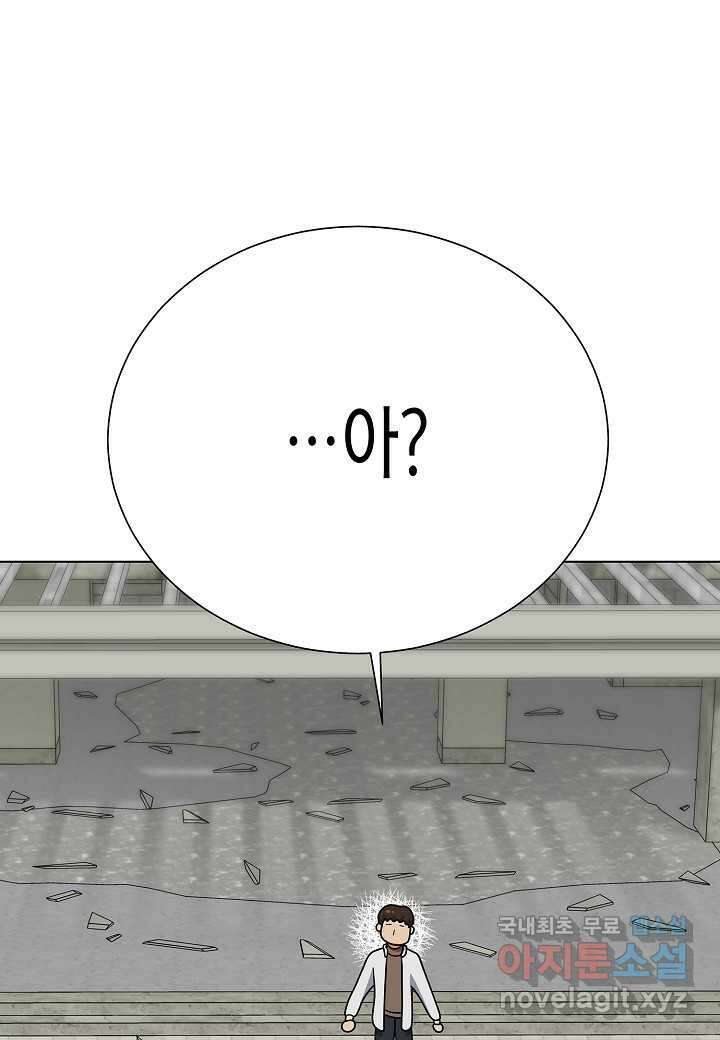 레벨업하기 싫은 천마님 47화 104