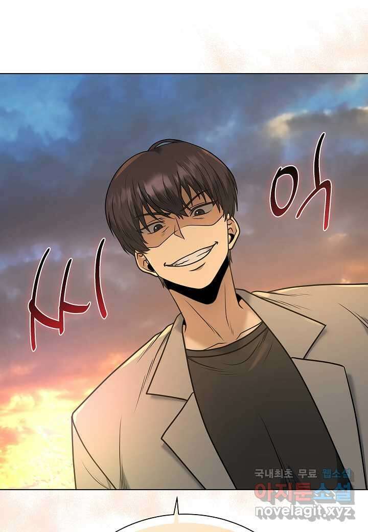 레벨업하기 싫은 천마님 47화 111