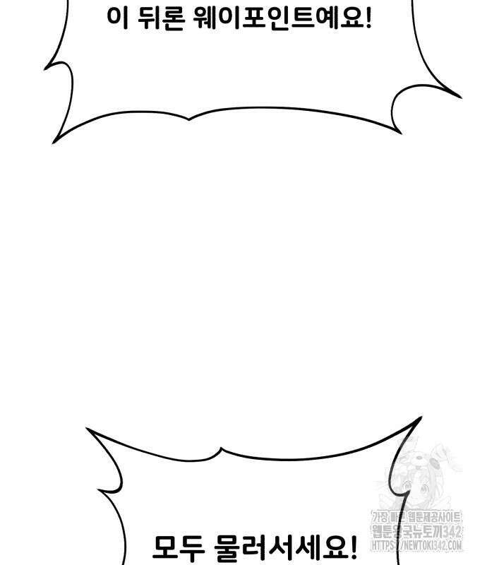 나혼자 탑에서 농사 66화 15