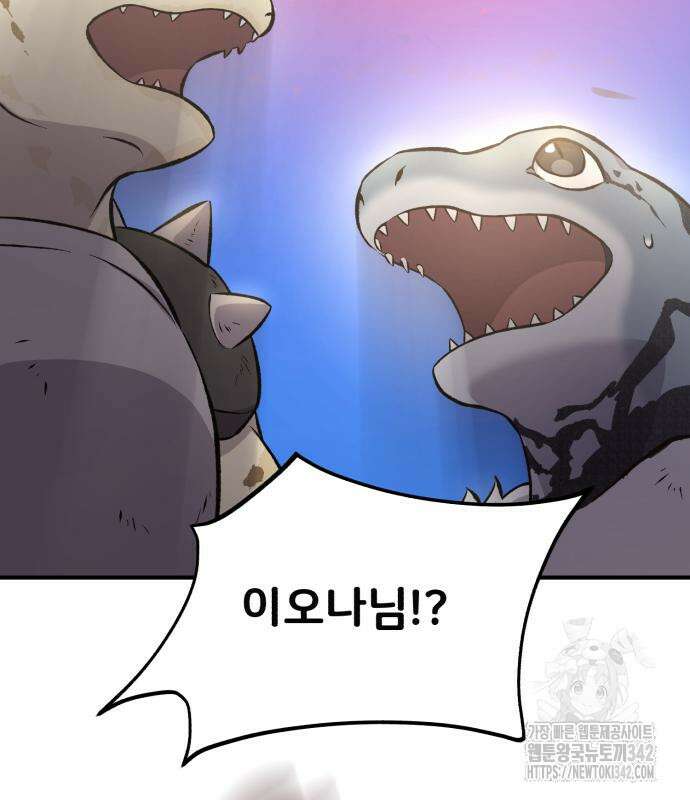 나혼자 탑에서 농사 66화 22