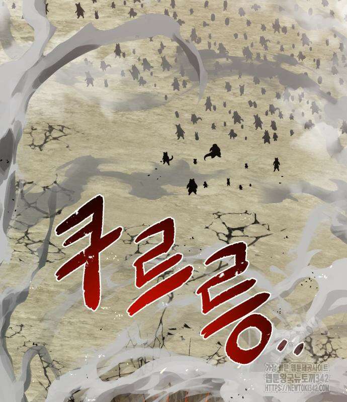 나혼자 탑에서 농사 66화 34