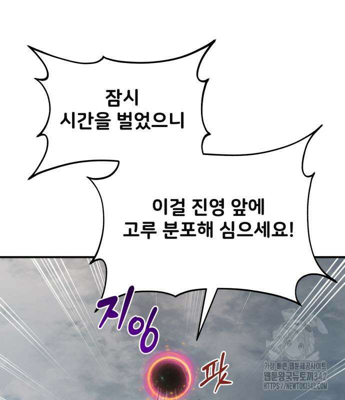 나혼자 탑에서 농사 66화 37