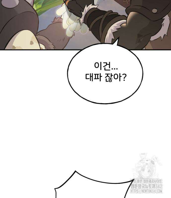 나혼자 탑에서 농사 66화 39