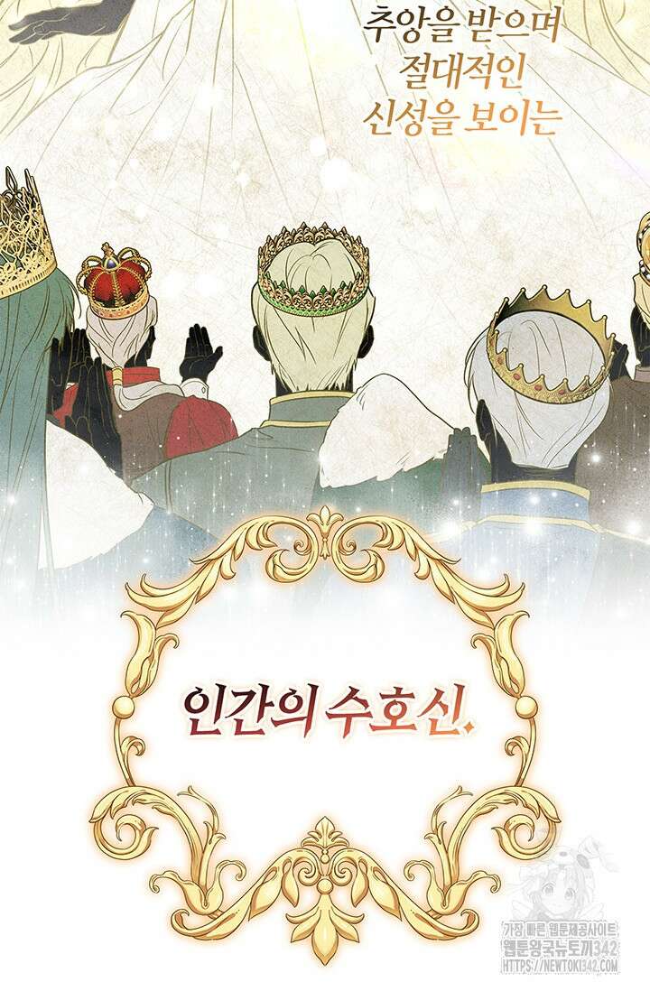 내 친구가 마왕이 될 것 같다 17화 7