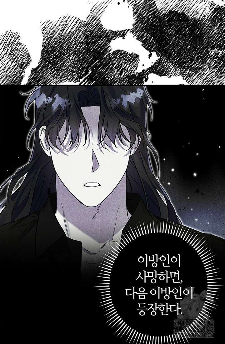 내 친구가 마왕이 될 것 같다 17화 11