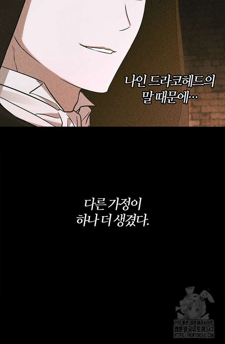 내 친구가 마왕이 될 것 같다 17화 14