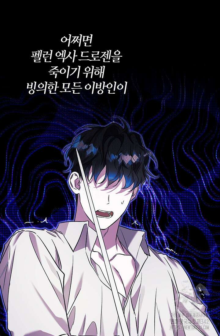 내 친구가 마왕이 될 것 같다 17화 15