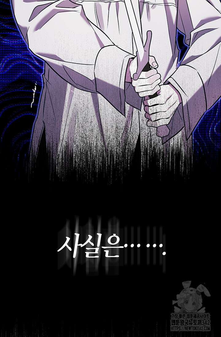 내 친구가 마왕이 될 것 같다 17화 16