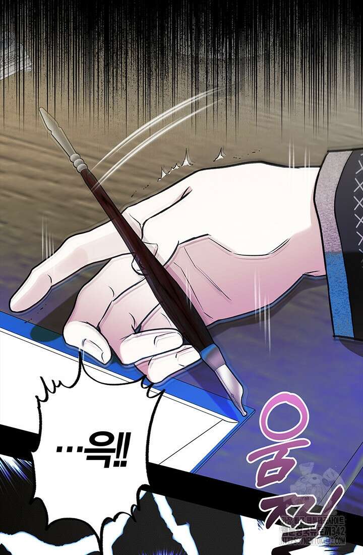 내 친구가 마왕이 될 것 같다 17화 17