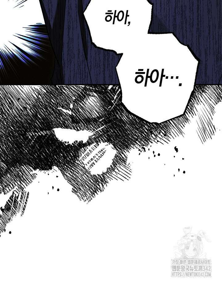 내 친구가 마왕이 될 것 같다 17화 19