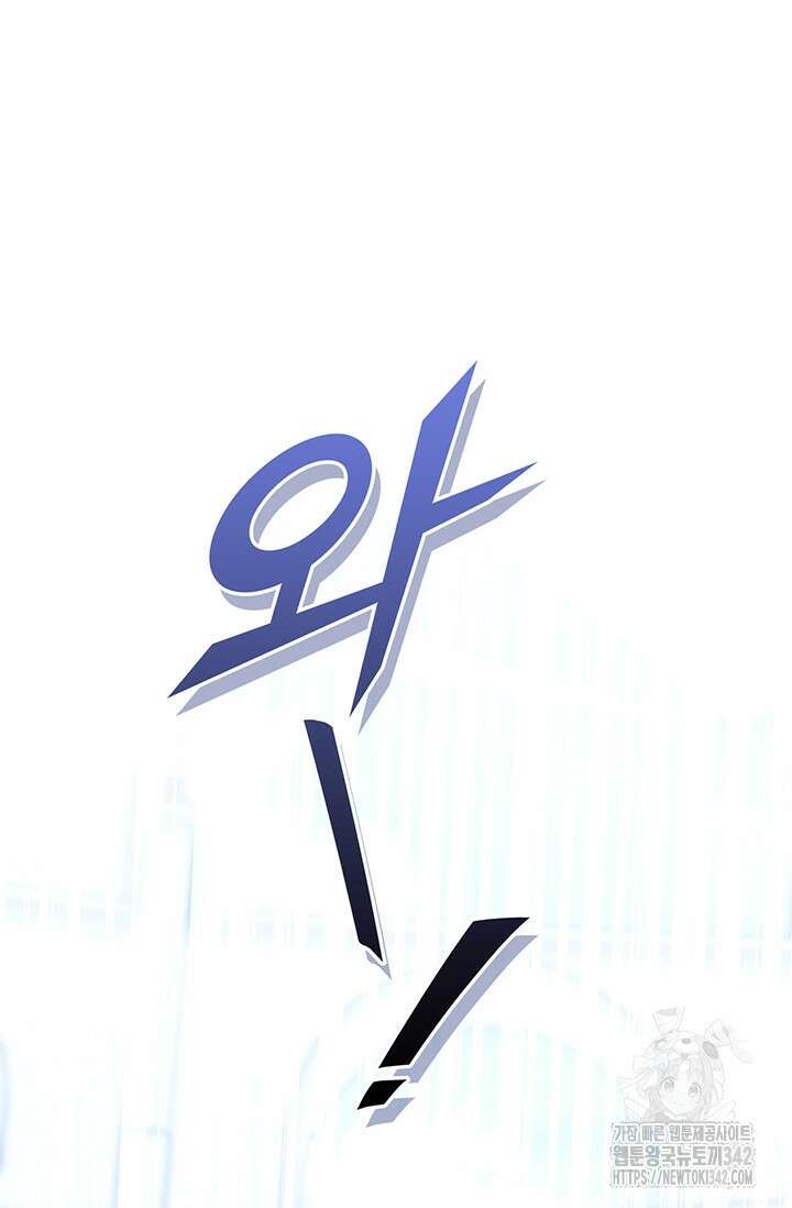 내 친구가 마왕이 될 것 같다 17화 25