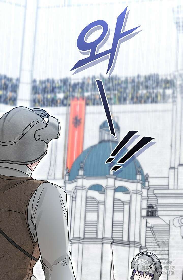 내 친구가 마왕이 될 것 같다 17화 26