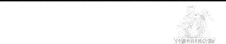 내 친구가 마왕이 될 것 같다 17화 29