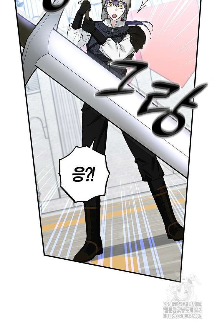 내 친구가 마왕이 될 것 같다 17화 36