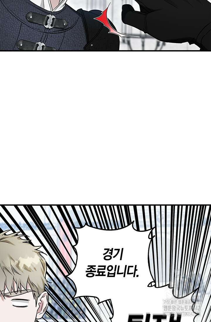 내 친구가 마왕이 될 것 같다 17화 43