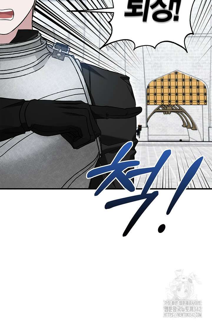 내 친구가 마왕이 될 것 같다 17화 44