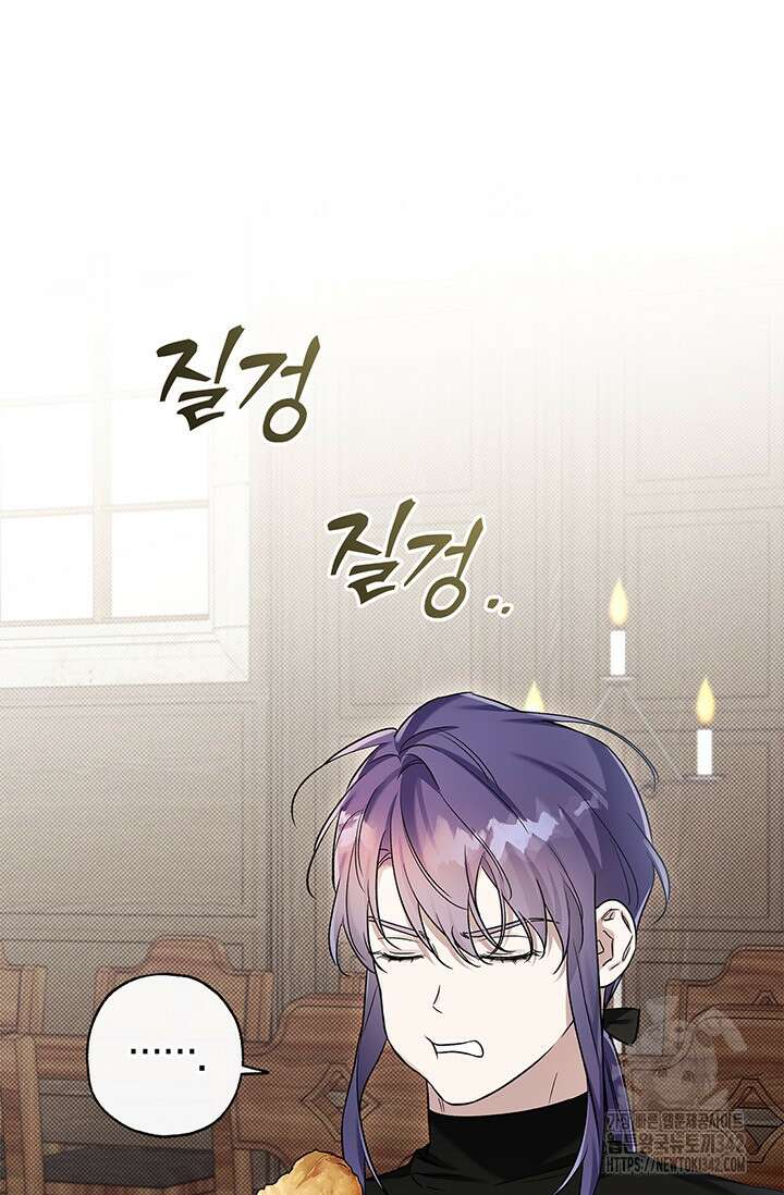 내 친구가 마왕이 될 것 같다 17화 47