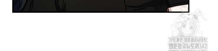 내 친구가 마왕이 될 것 같다 17화 64
