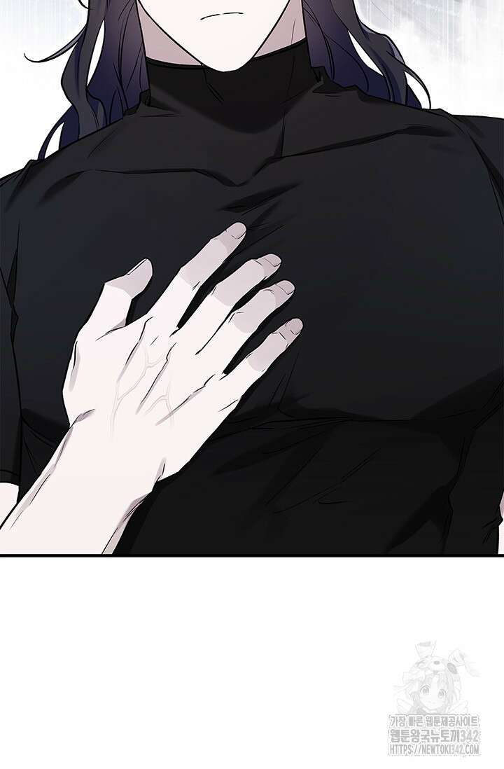내 친구가 마왕이 될 것 같다 17화 77