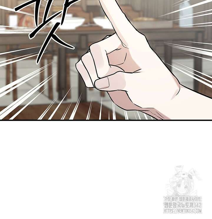 내 친구가 마왕이 될 것 같다 17화 81