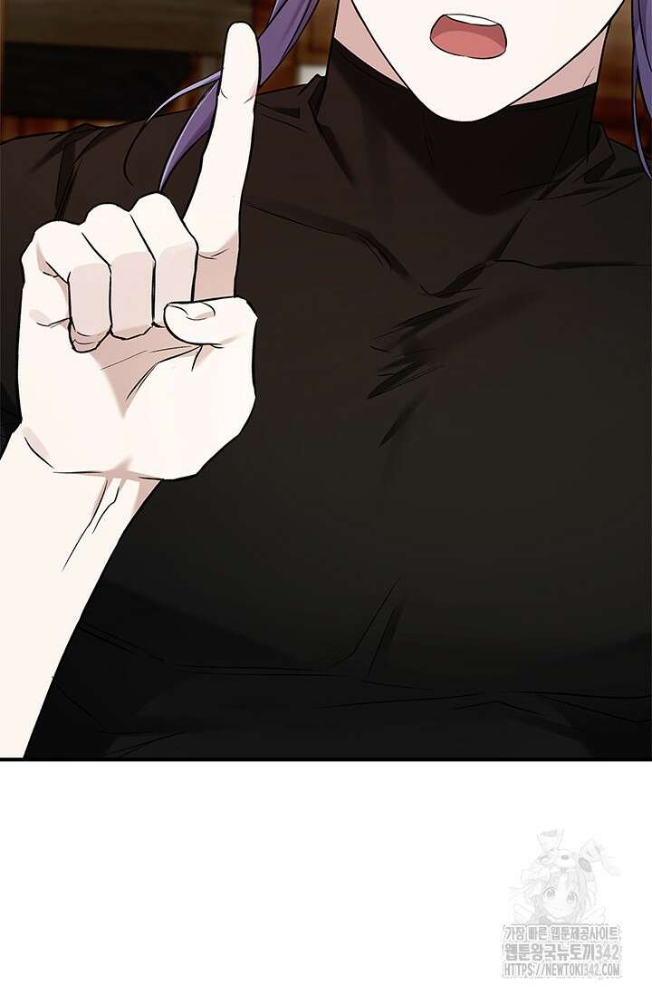 내 친구가 마왕이 될 것 같다 17화 83