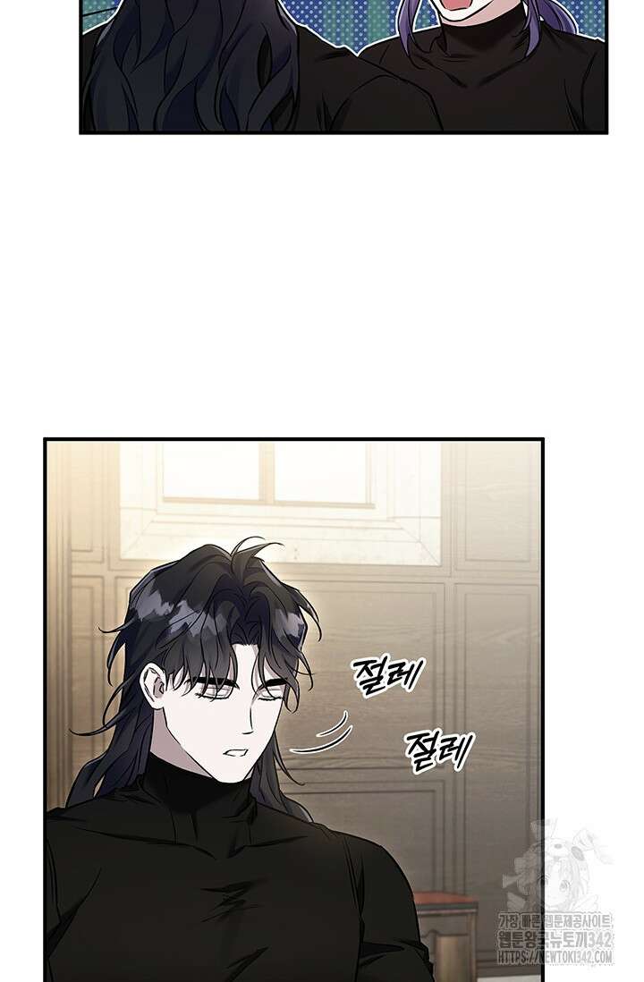 내 친구가 마왕이 될 것 같다 17화 89