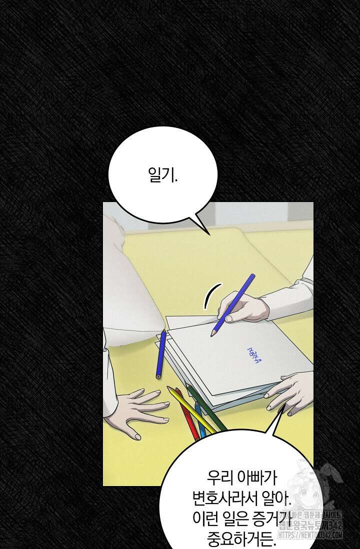 세상만 구하고 은퇴하겠습니다 9화 3