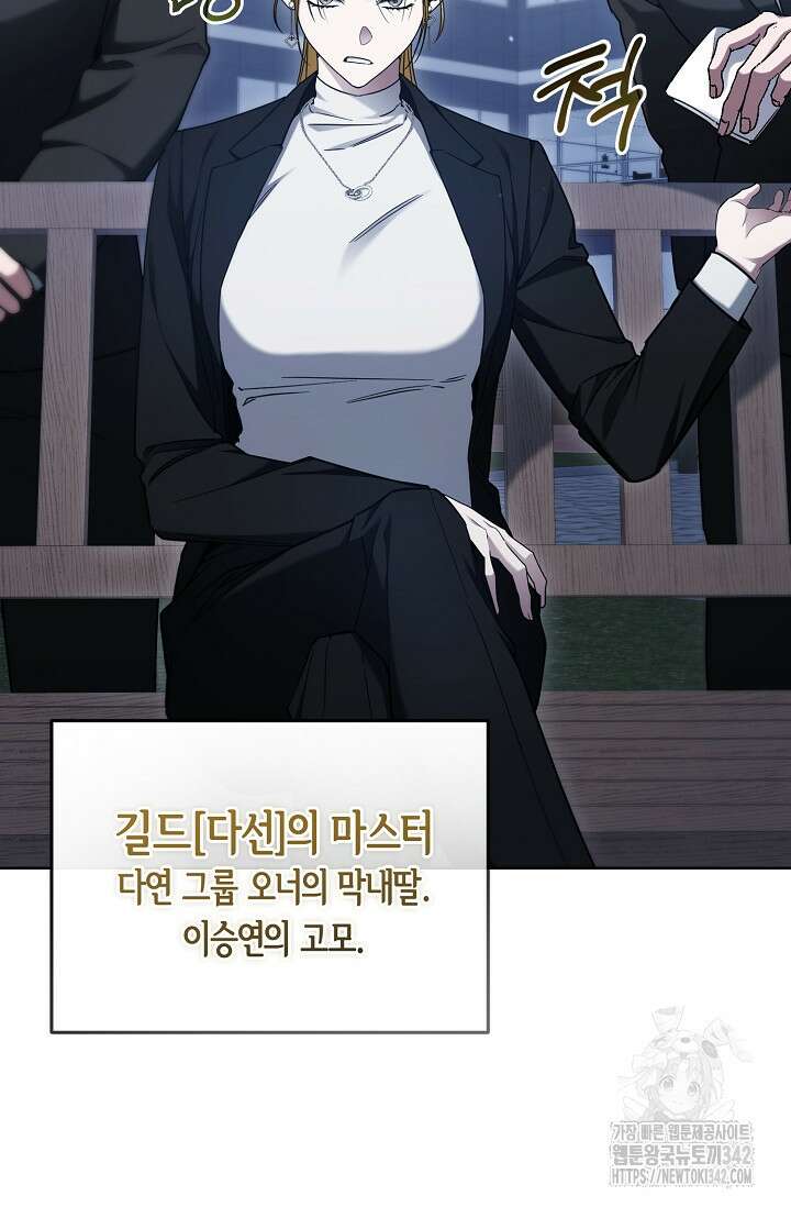 세상만 구하고 은퇴하겠습니다 9화 10