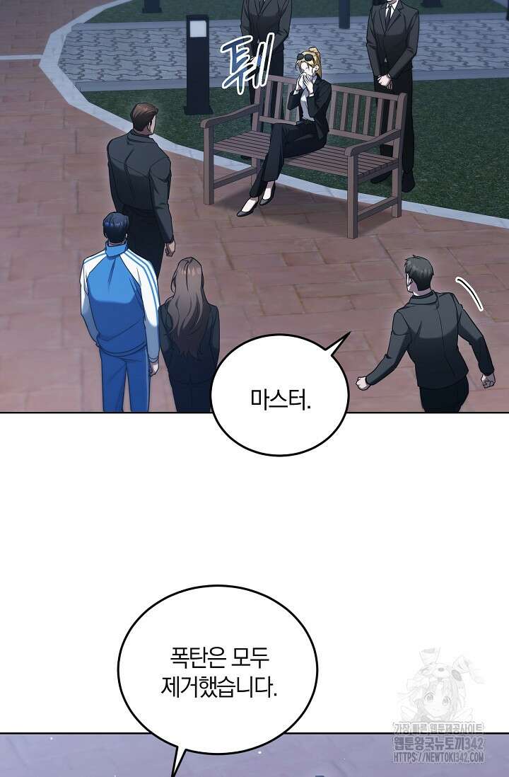 세상만 구하고 은퇴하겠습니다 9화 13