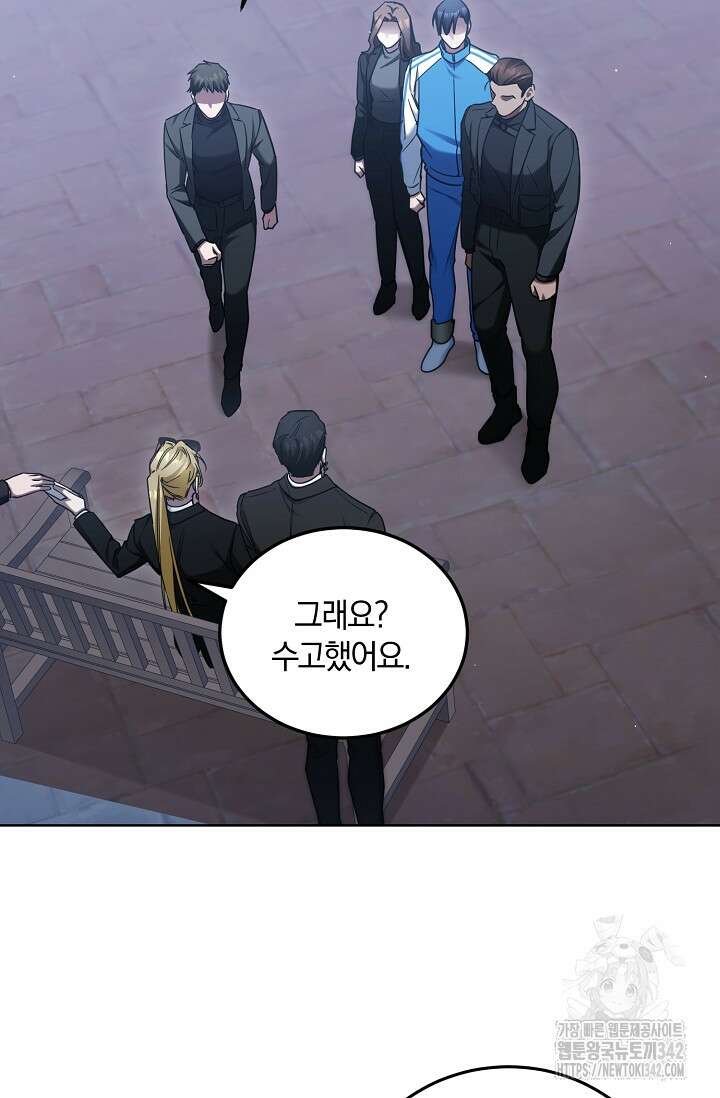 세상만 구하고 은퇴하겠습니다 9화 14