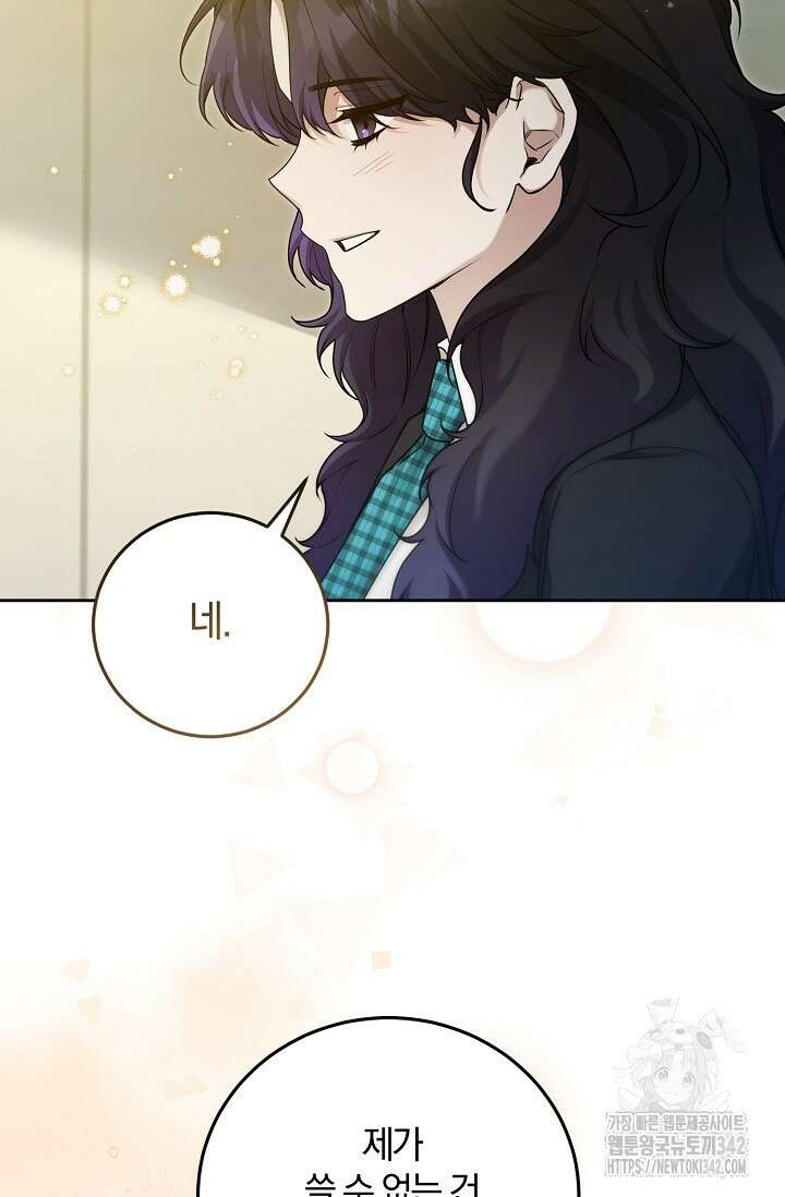 세상만 구하고 은퇴하겠습니다 16화 6